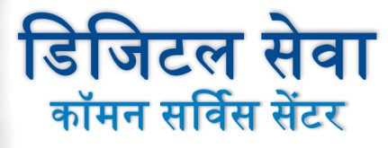 Services available at Lokmitra Kendra Devthi, (Solan)- Solan