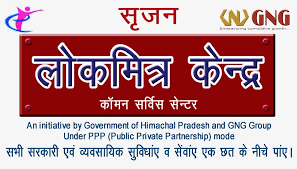 eHimachal