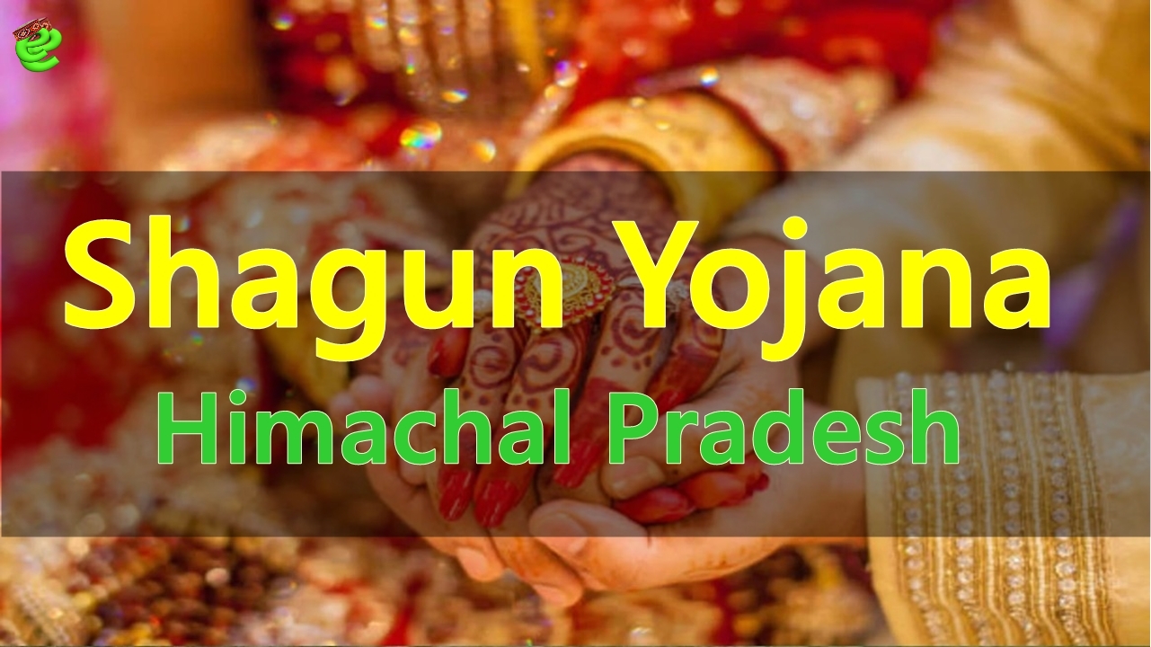 Himachal Pradesh Shagun Yojana Online Offline Form Kaise Bhare Hindi - Govt. Schemes